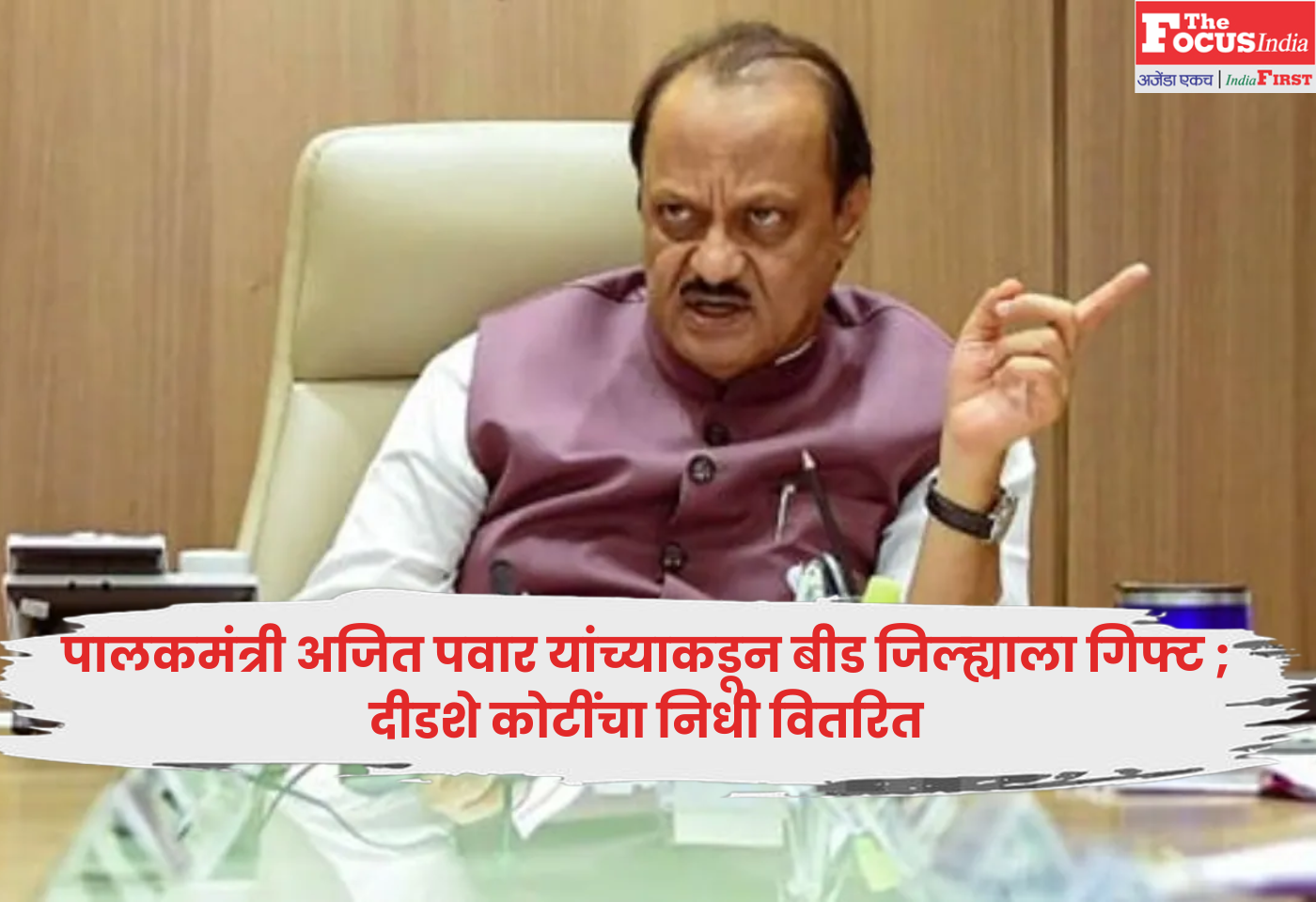 Ajit Pawar