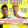 Sharad Pawar