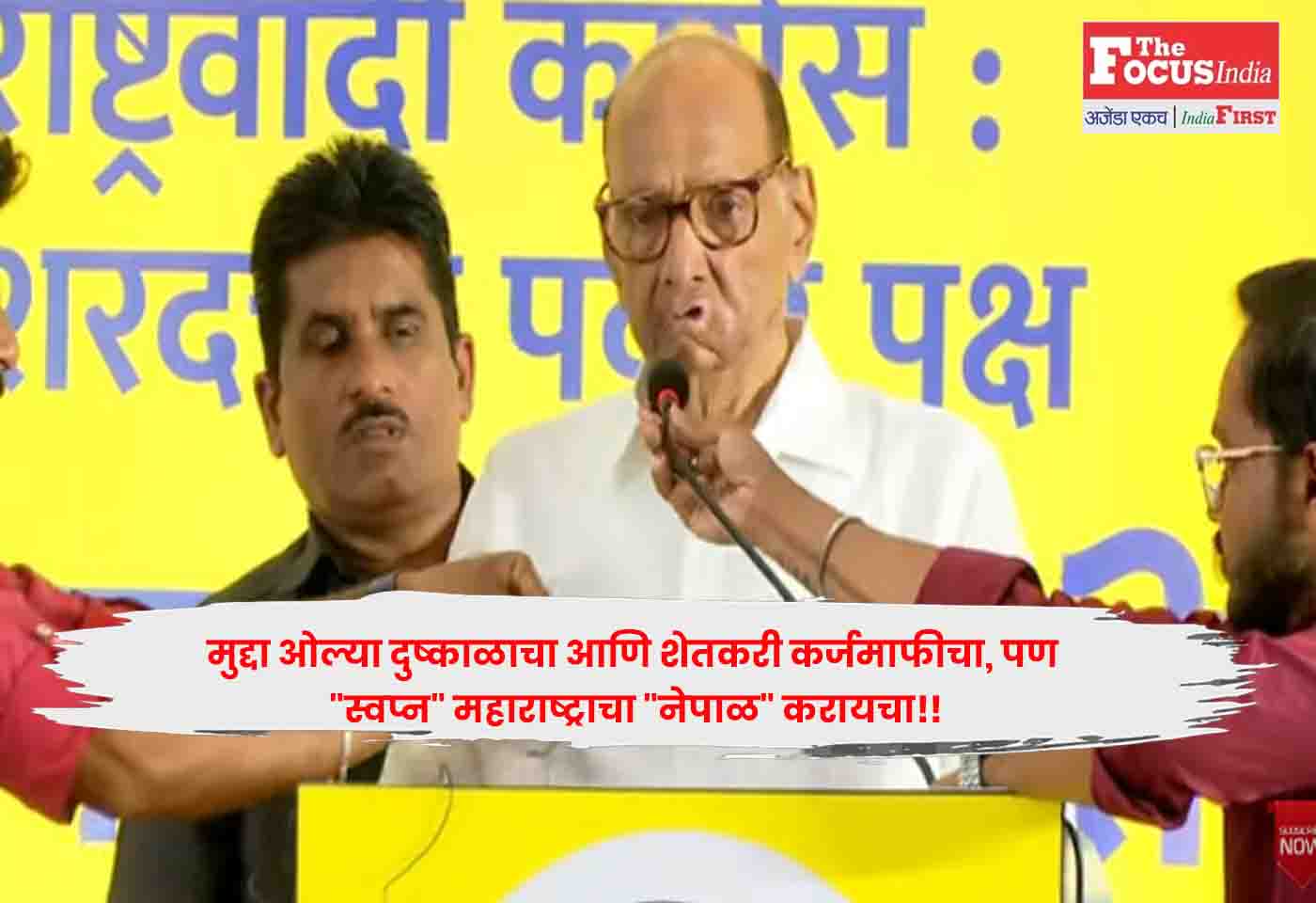 Sharad Pawar
