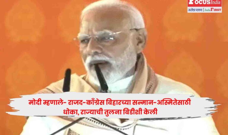 PM Modi