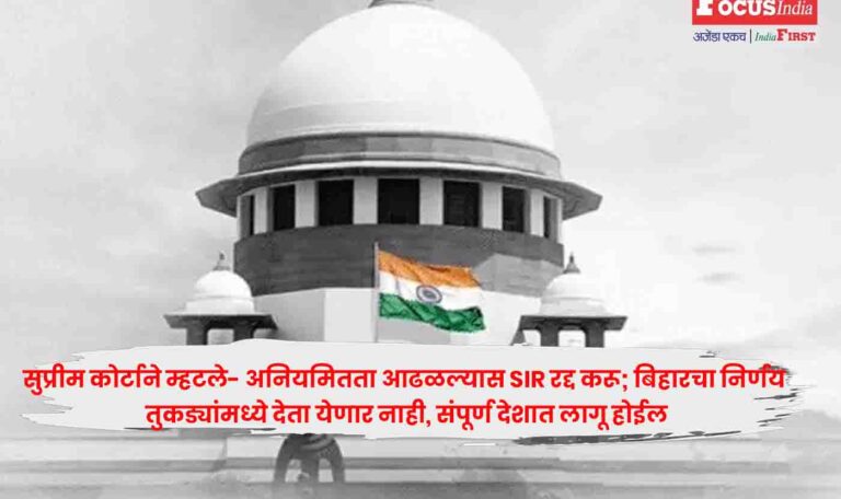 Supreme Court,