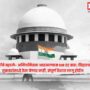Supreme Court,