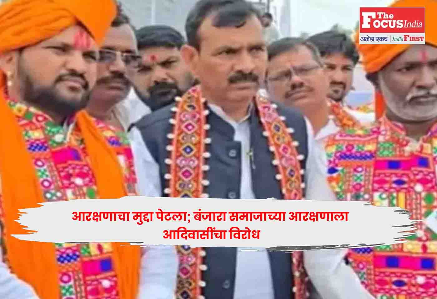 Banjara Community