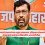 BJP Slams