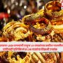 Gold Price