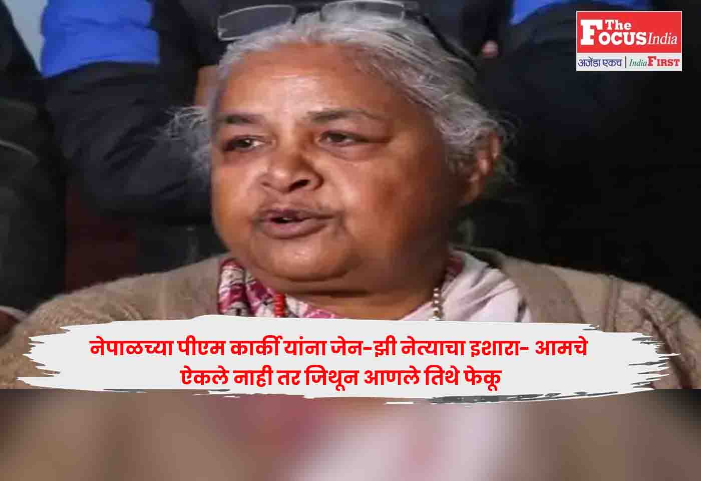 PM Karki
