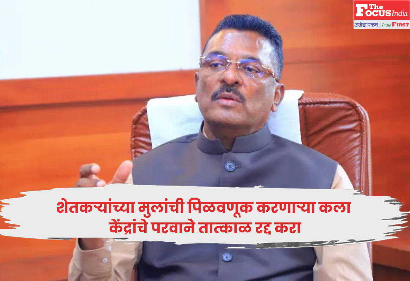 Pratap Sarnaik