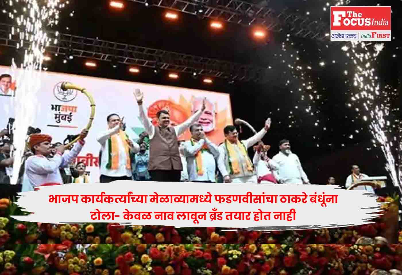 Devendra Fadnavis,