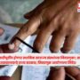 Local Body Elections
