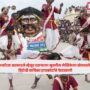 Karnataka