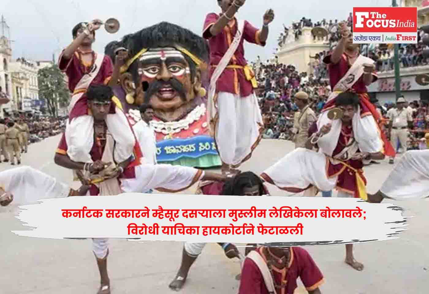 Karnataka