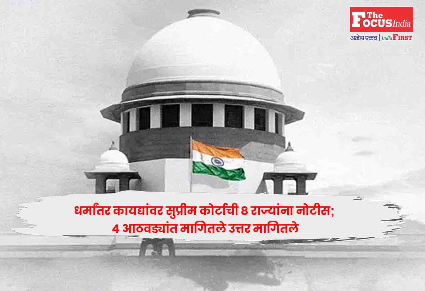 Supreme Court