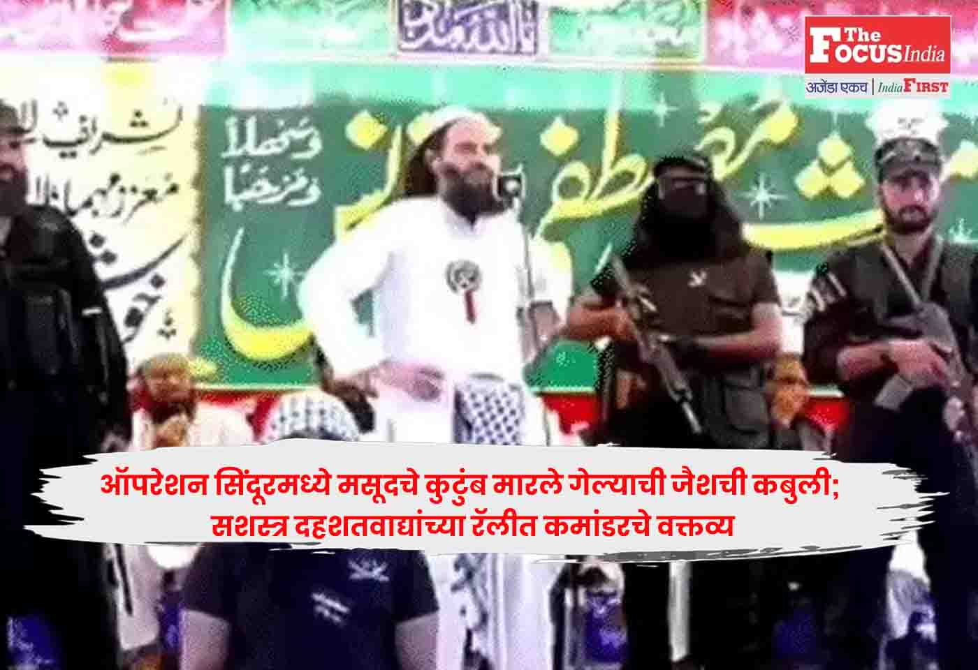 Jaish-e-Mohammed,