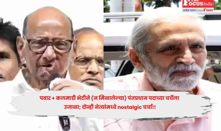 Pawar + Kalmadi