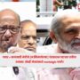 Pawar + Kalmadi