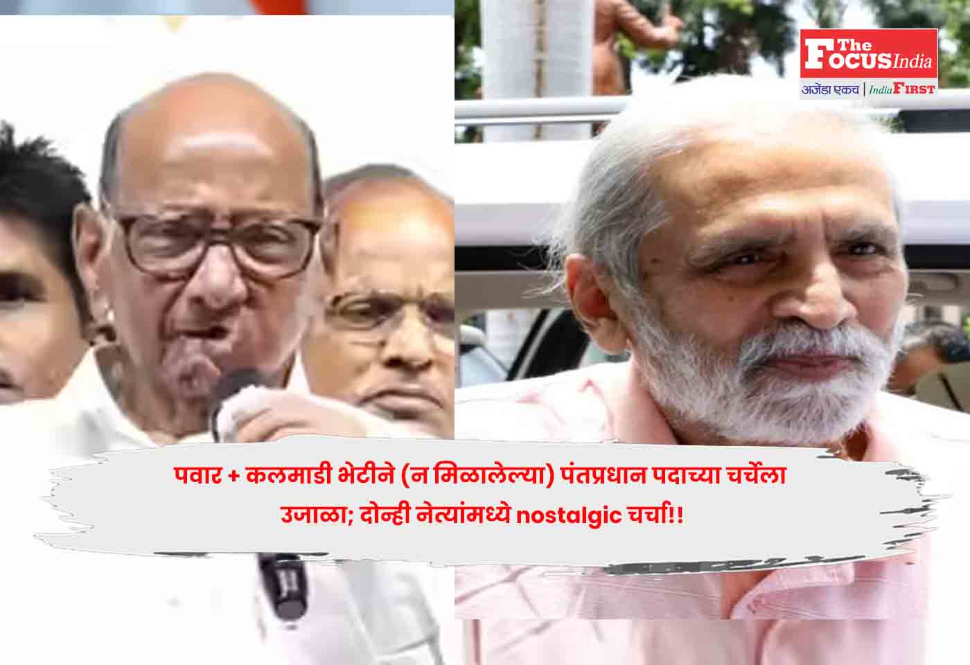 Pawar + Kalmadi