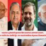 Sharad pawar and Rahul gandhi