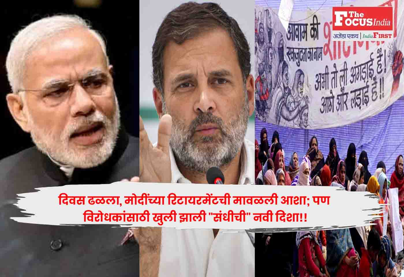Modi @75