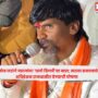 Manoj Jarange Patil