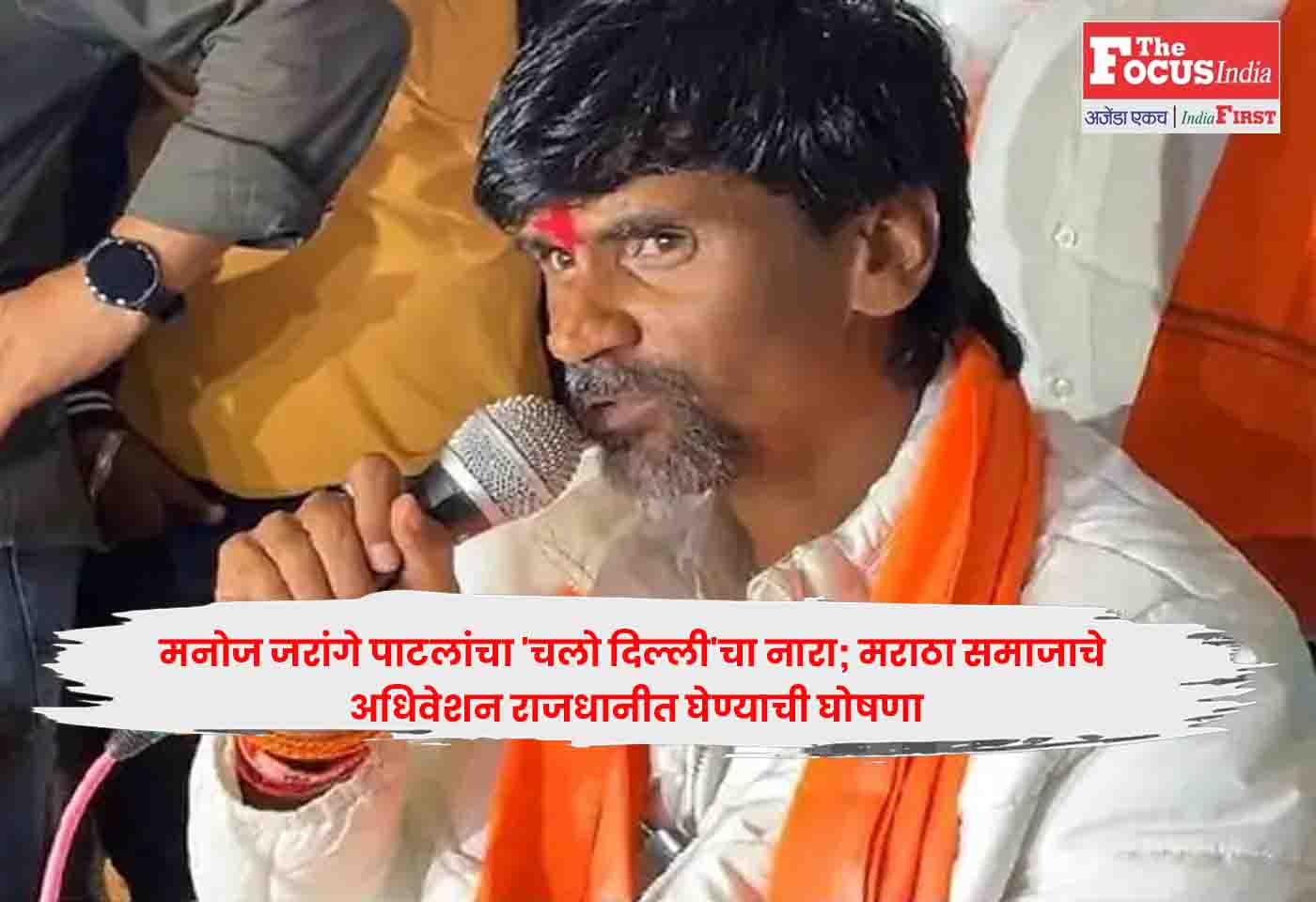 Manoj Jarange Patil