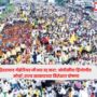 OBC Protest
