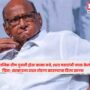 Sharad Pawar