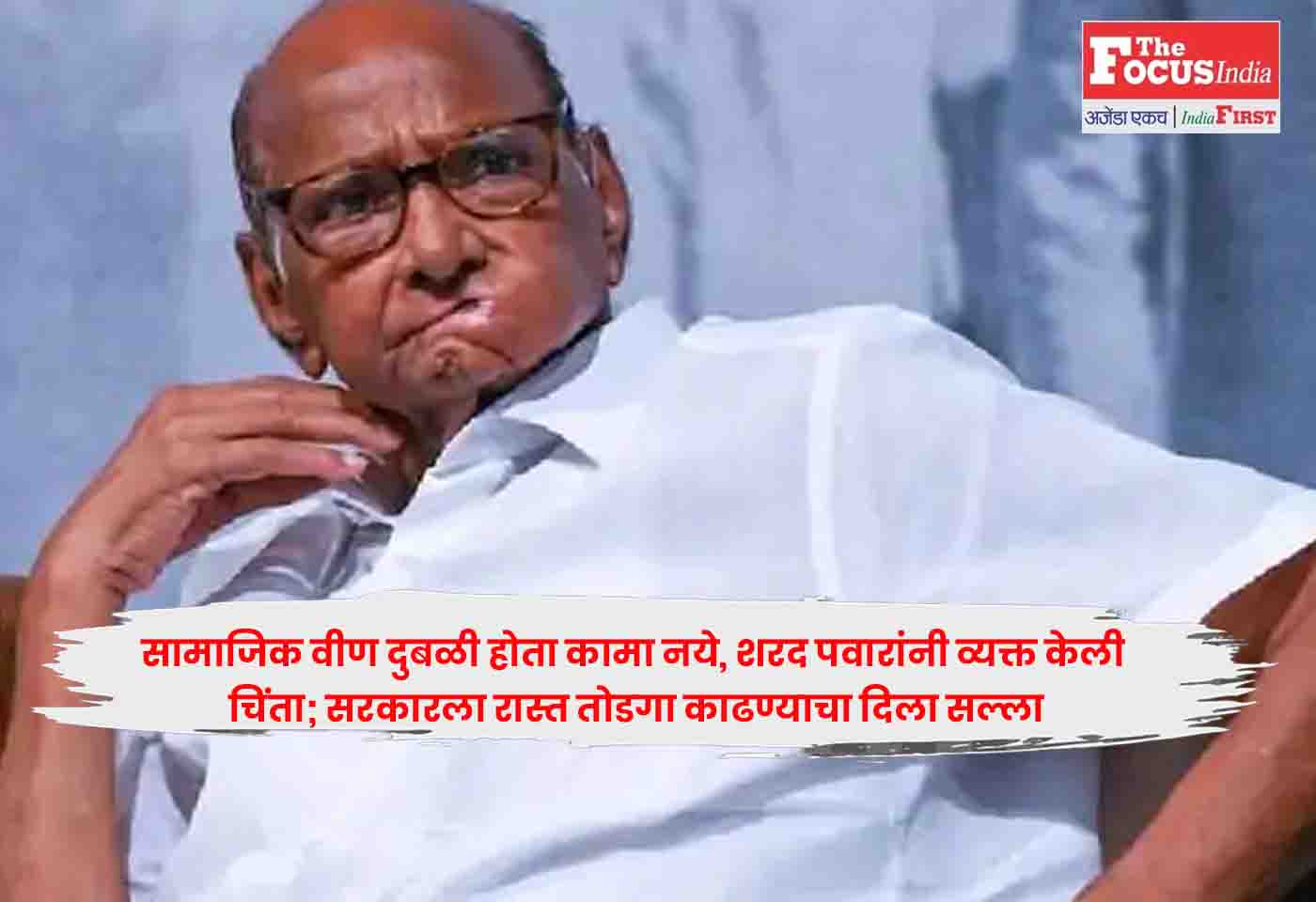 Sharad Pawar