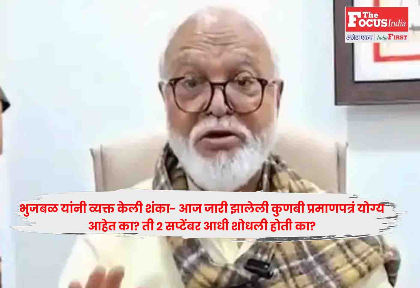 Bhujbal