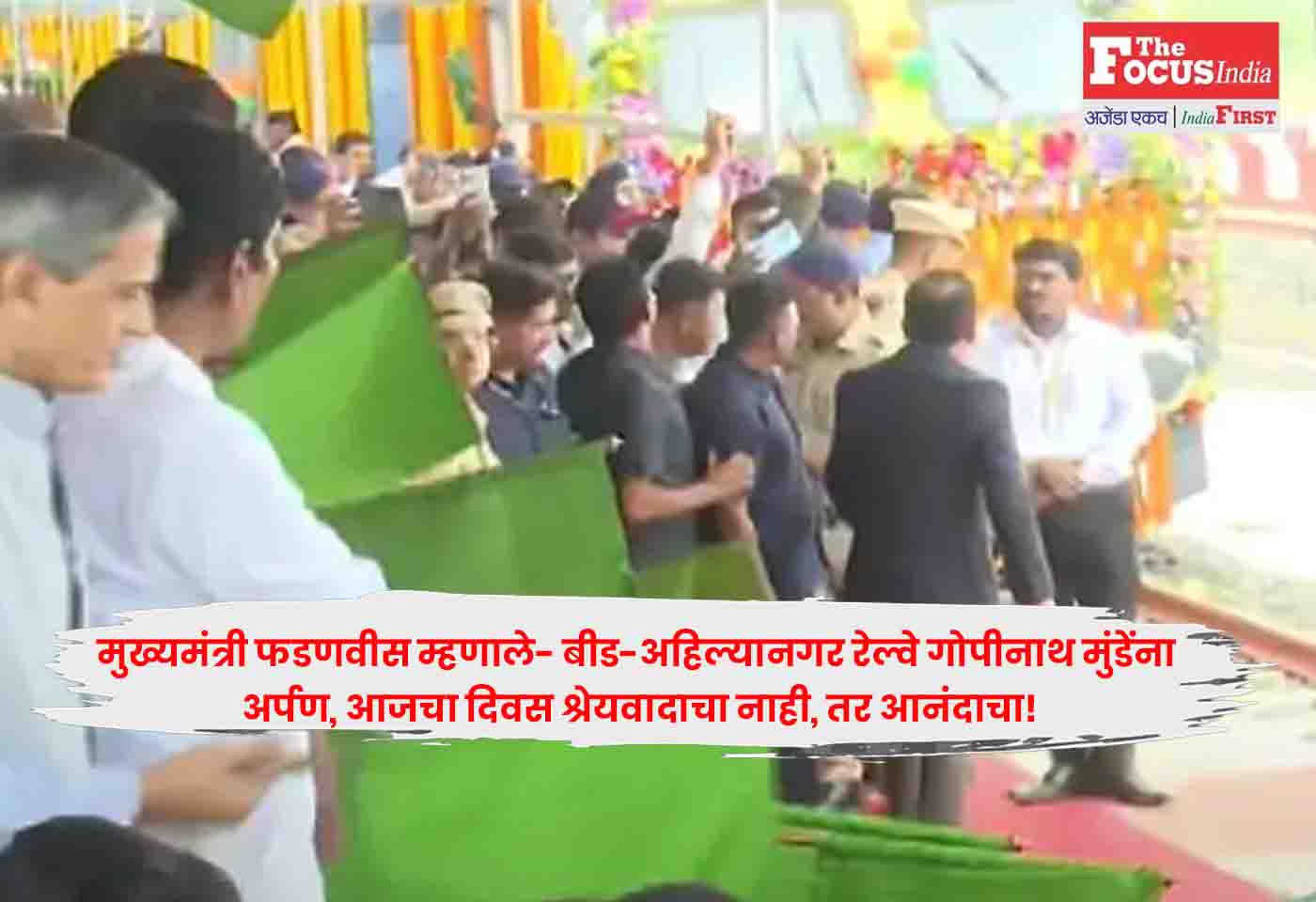 Fadnavis