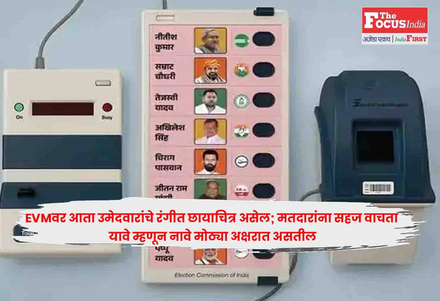 EVM