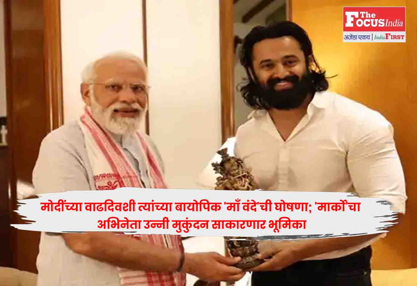 Modi