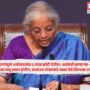 Nirmala Sitharaman