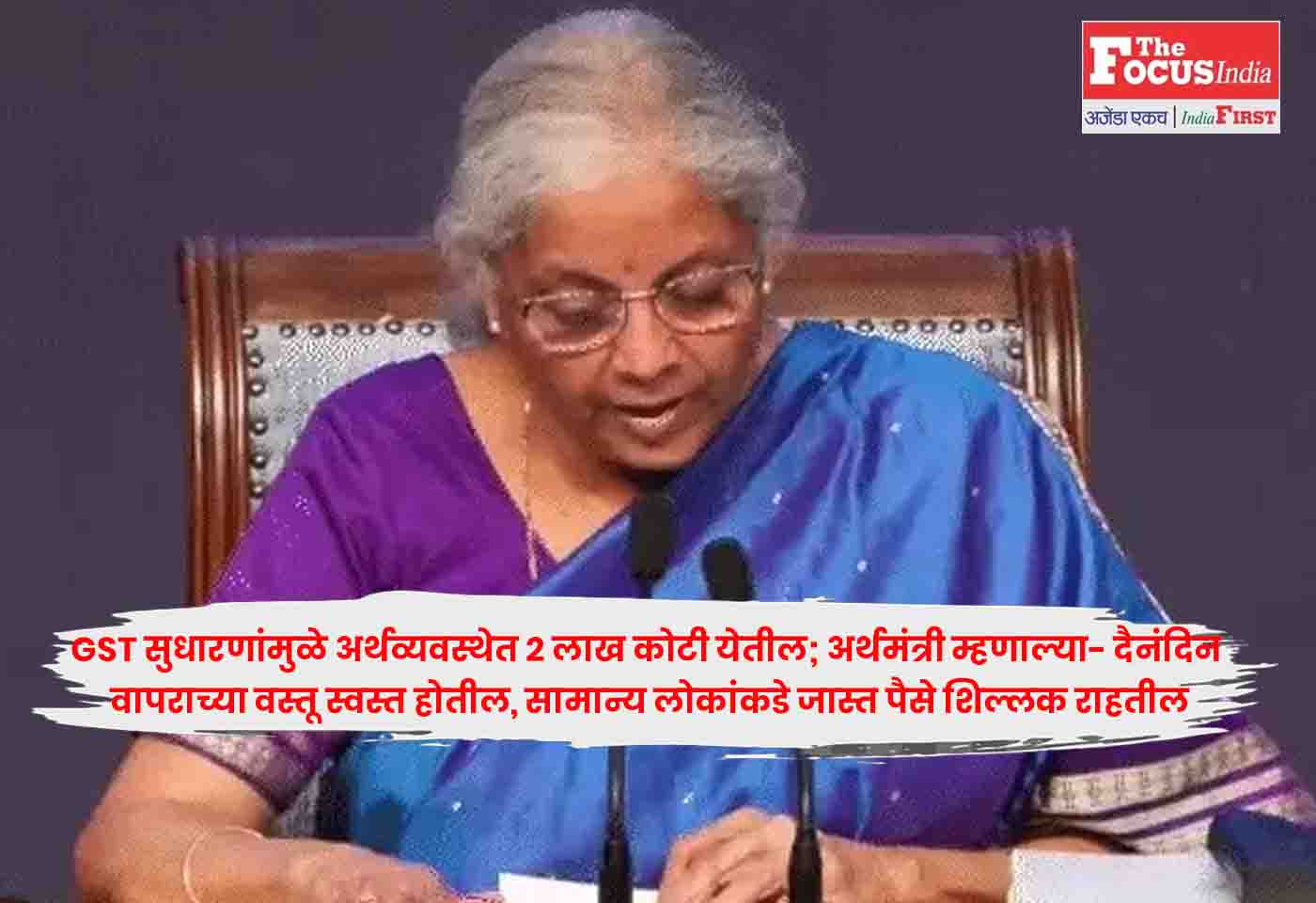 Nirmala Sitharaman