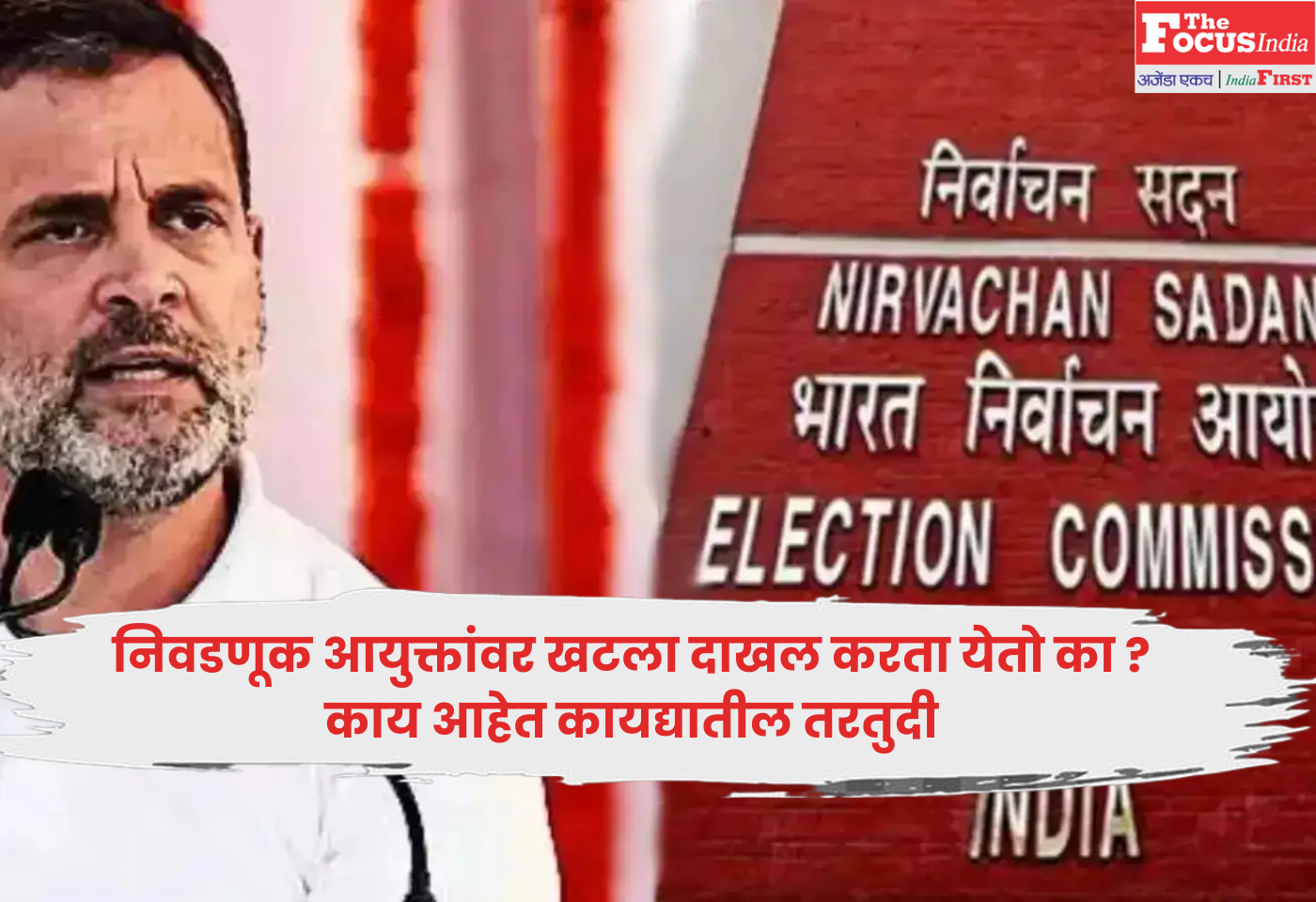Election Commissioner