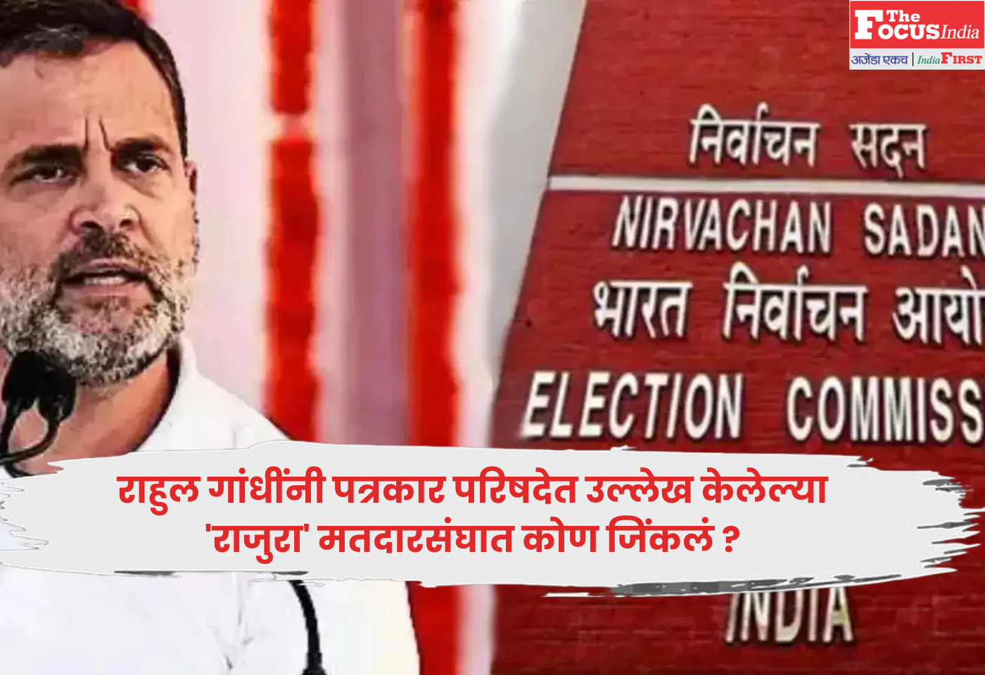 Rahul Gandhi in the press conference