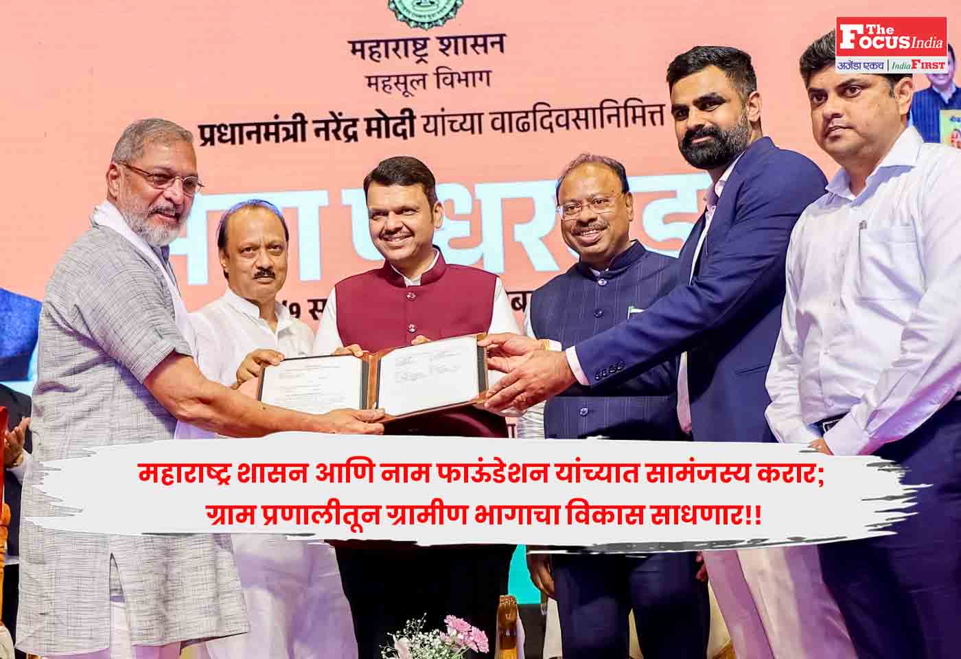 Naam Foundation