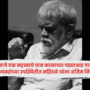 Gajanan Bhaskar Mehendale