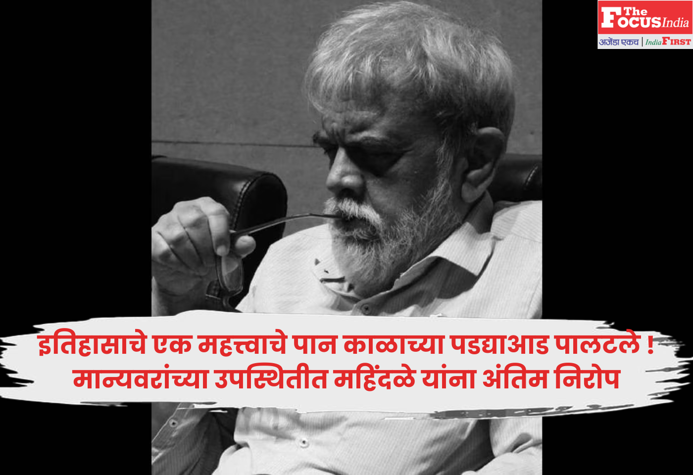 Gajanan Bhaskar Mehendale