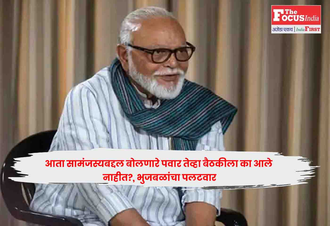 Bhujbal