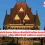 High Court