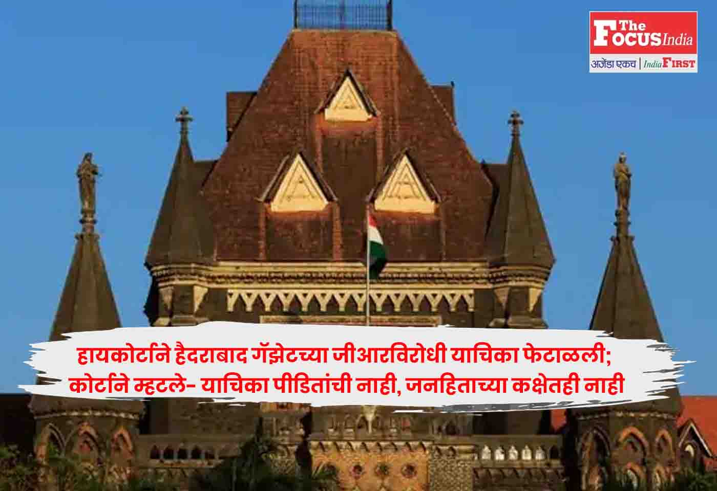 High Court