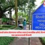 Delhi High Court