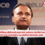 Anil Ambani