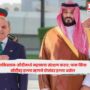 Pakistan Saudi Arabia