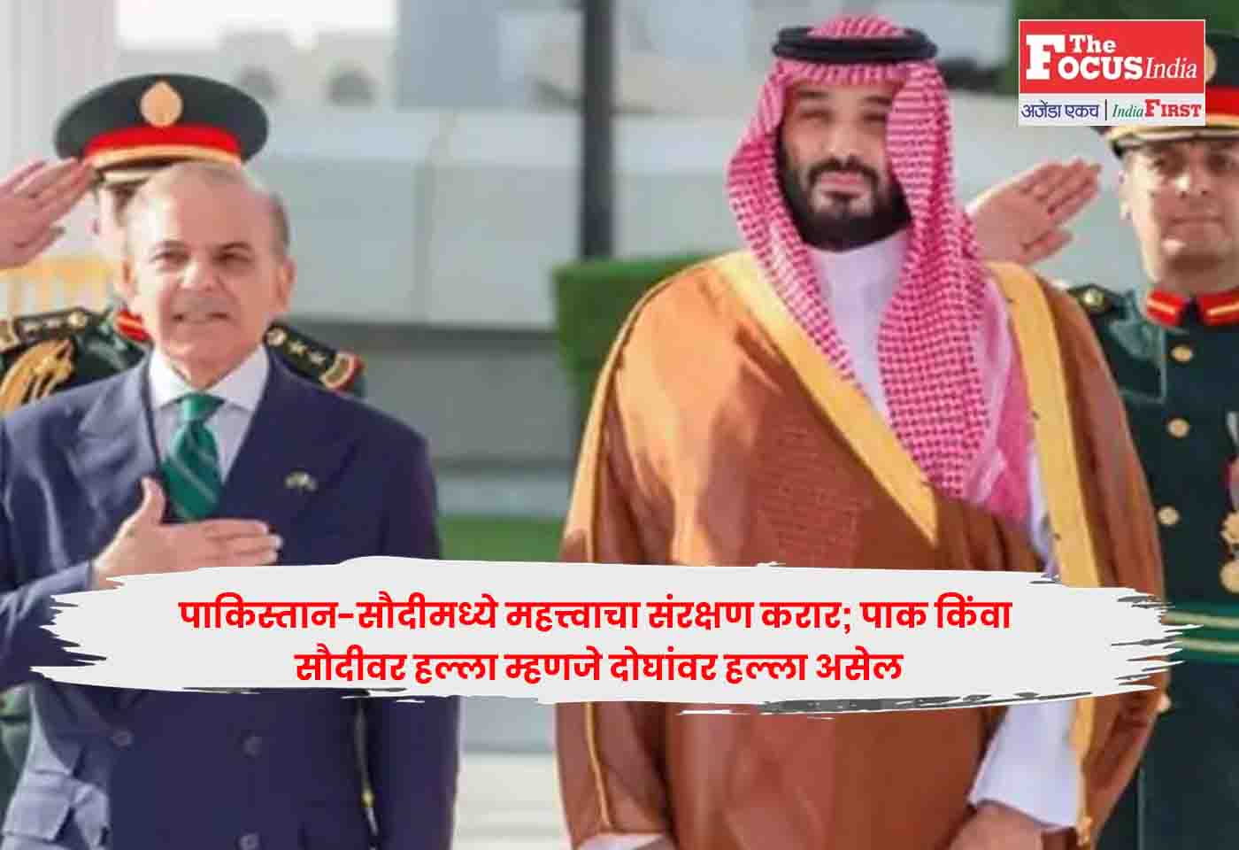 Pakistan Saudi Arabia
