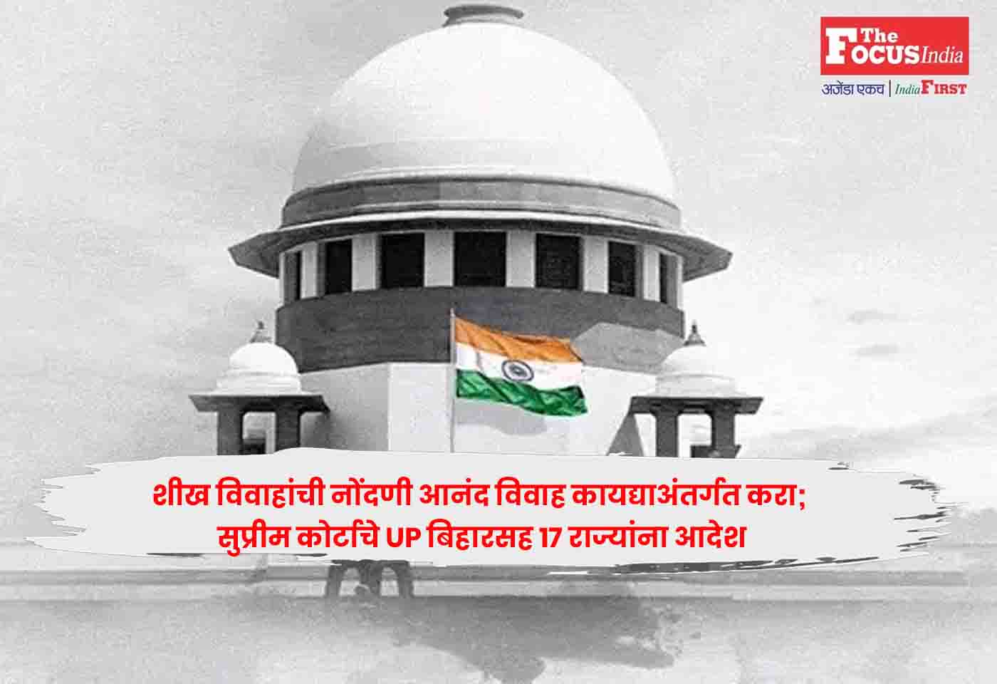 Supreme Court