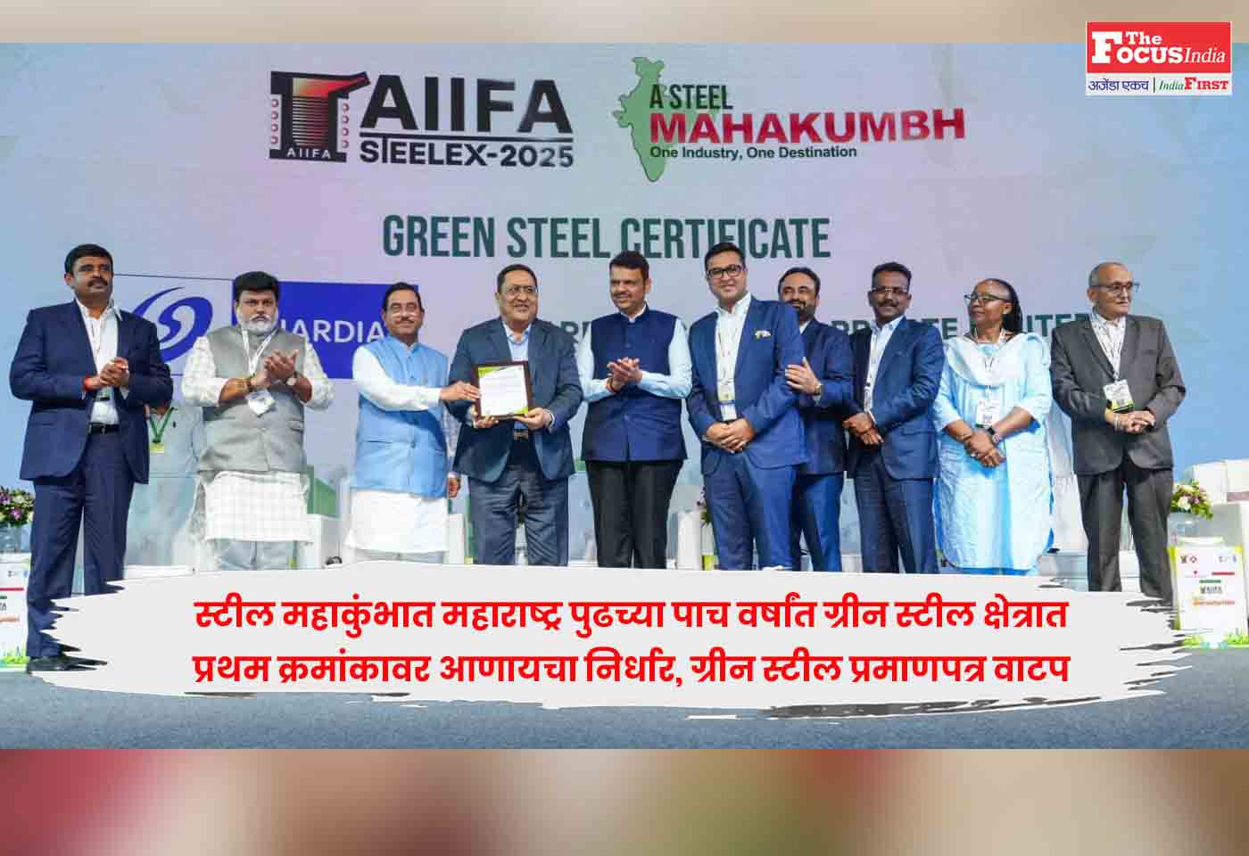 Steel Mahakumbh