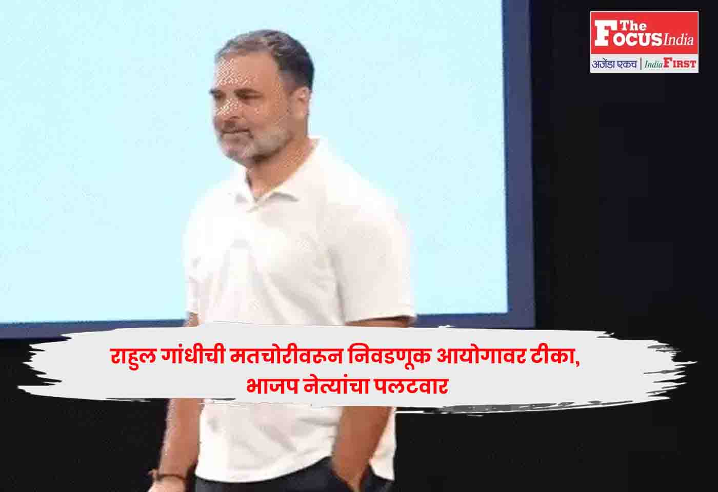Rahul Gandhi