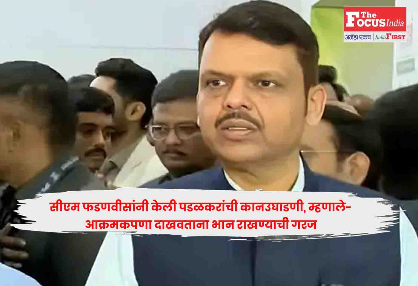 CM Fadnavis