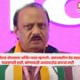 Ajit Pawar